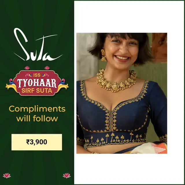 Suta carousel ad