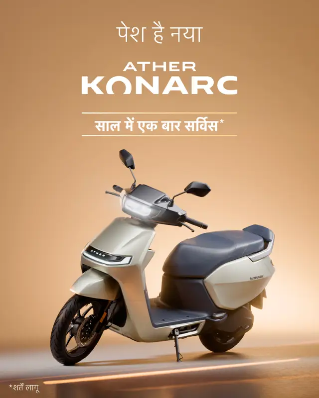 Ather Energy image ad