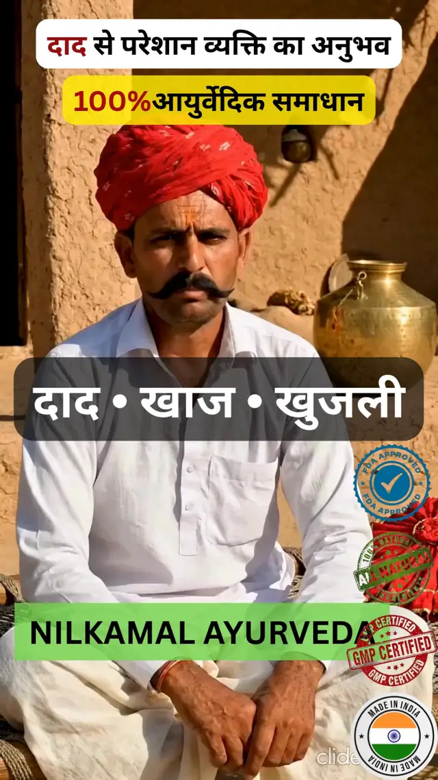 Nilkamal video ad