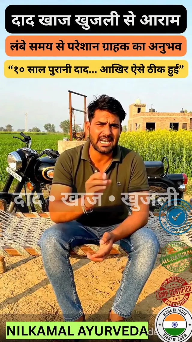 Nilkamal video ad